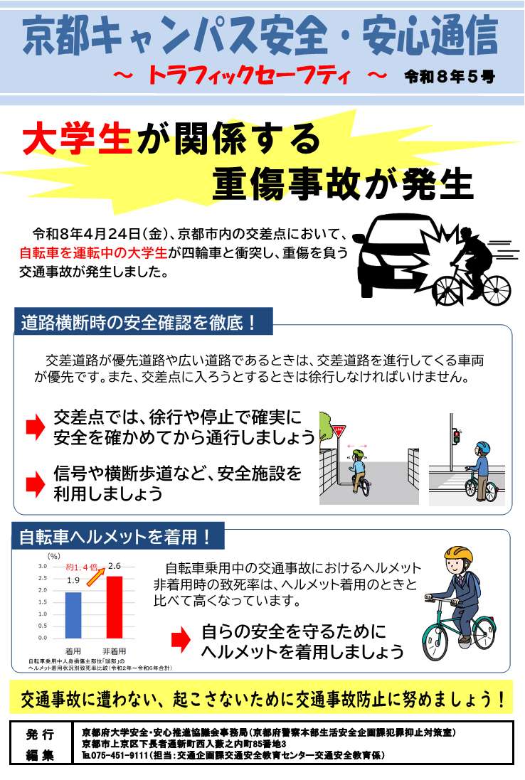 Campus Life【京都大学公式】 tweet media