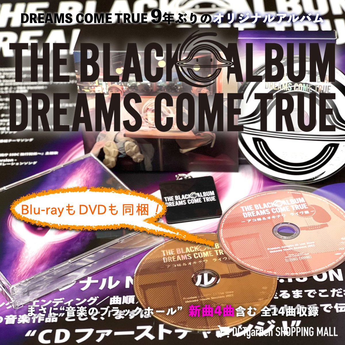 ドリカム THE BLACK ALBUM ハワイ・オキナワLIVE DVDx2 DREAMS COME TRUETHE BLACK ◯ ALBUM【アコ味 & オキナワ ライヴ盤