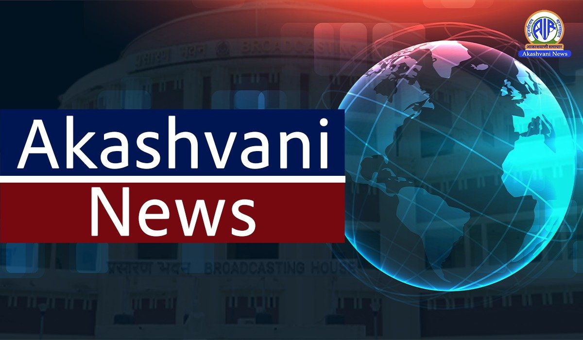 All India Radio News tweet media