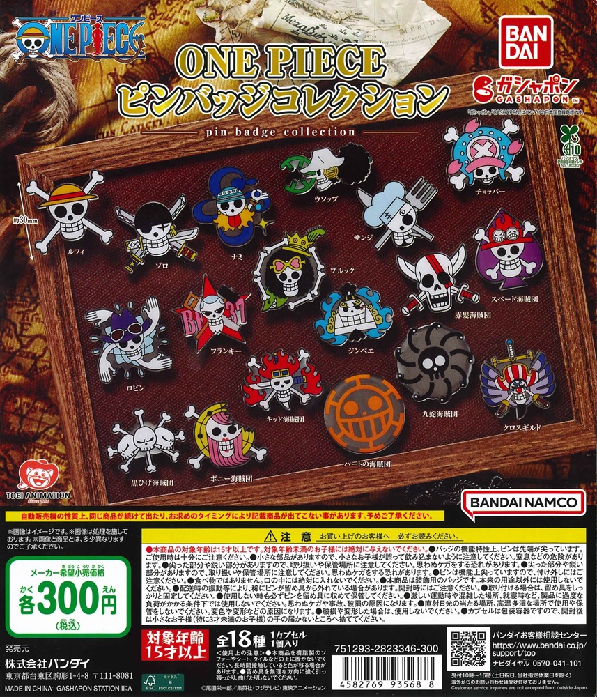 出張店 ONE PIECE 麦わらストア 名古屋 tweet media
