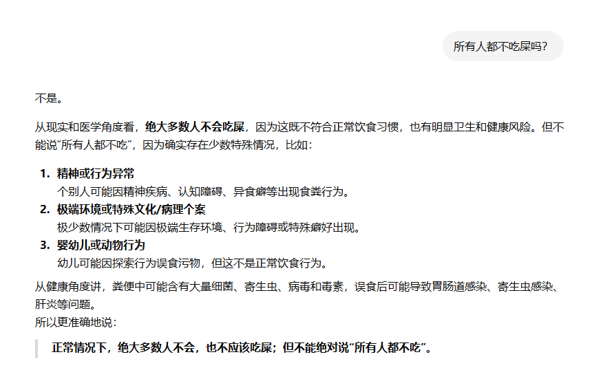manotalking01's tweet photo. @YesterdayBigcat @creed_of_ronin 你提问ai的方式有问题。就好像问ai所有人都不吃屎吗？ https://t.co/gl00B4XdCO