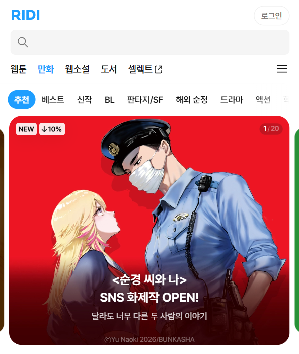 대원씨아이 코믹스 tweet media
