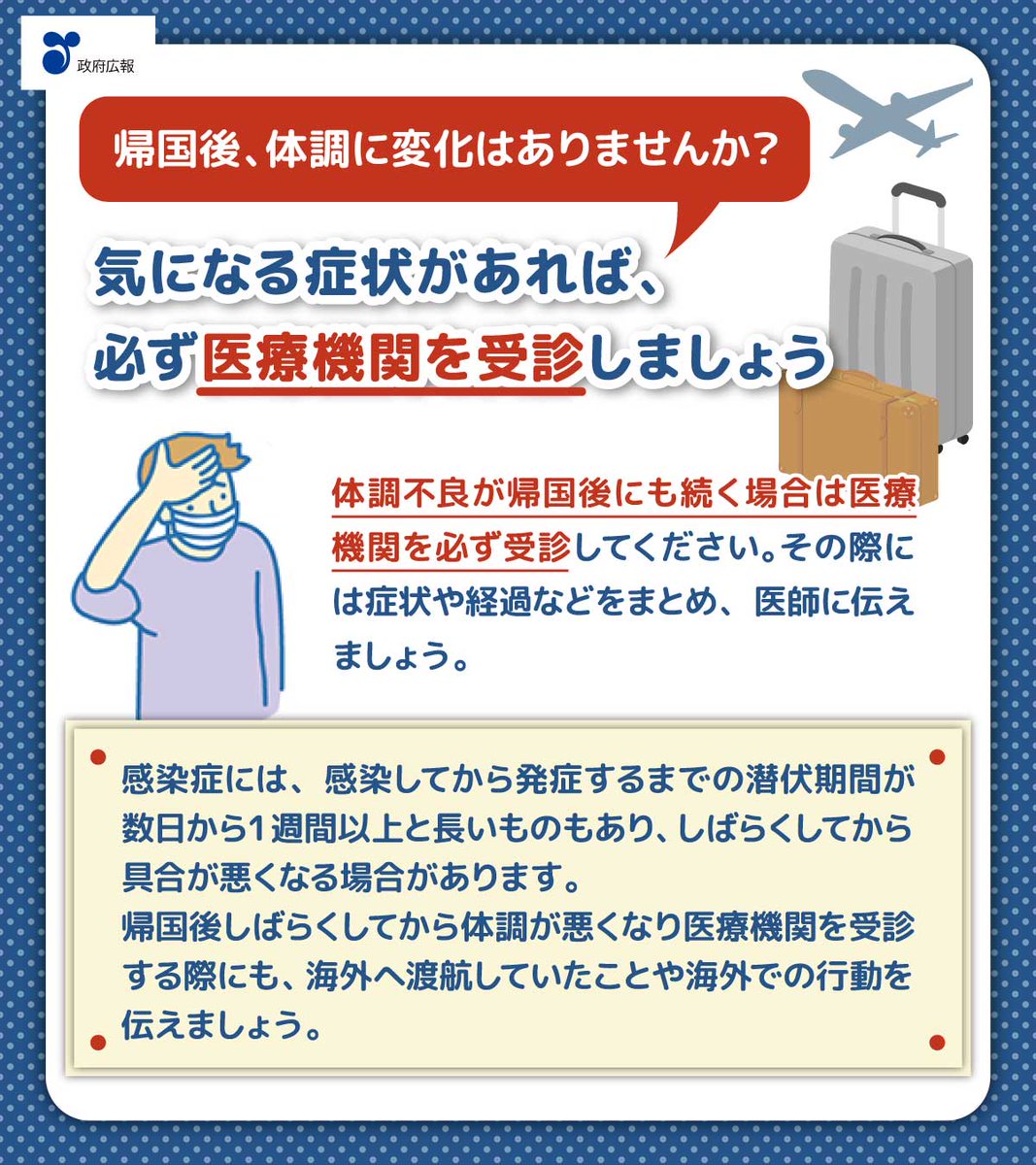 政府広報オンライン tweet media