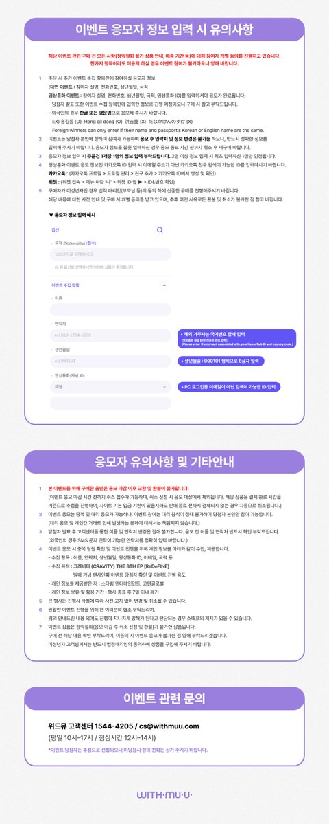 𝘄𝗶𝘁𝗵𝗺𝘂𝘂 위드뮤 tweet media