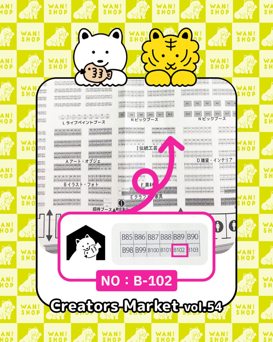 WAN!SHOP | クリマ54📍B-102 tweet media