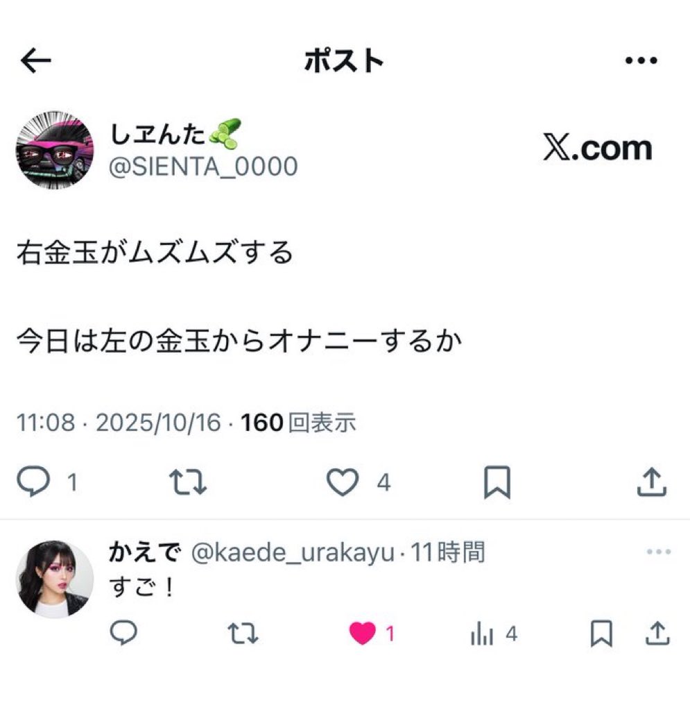 Aleeeeex_jp's tweet photo. 片タマでオナニーするフォロワーでも見るか https://t.co/GsY4vY6kY5