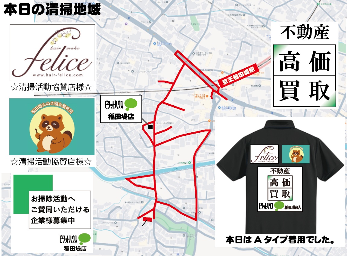 ピタットハウス稲田堤店（神奈川県川崎市） tweet media