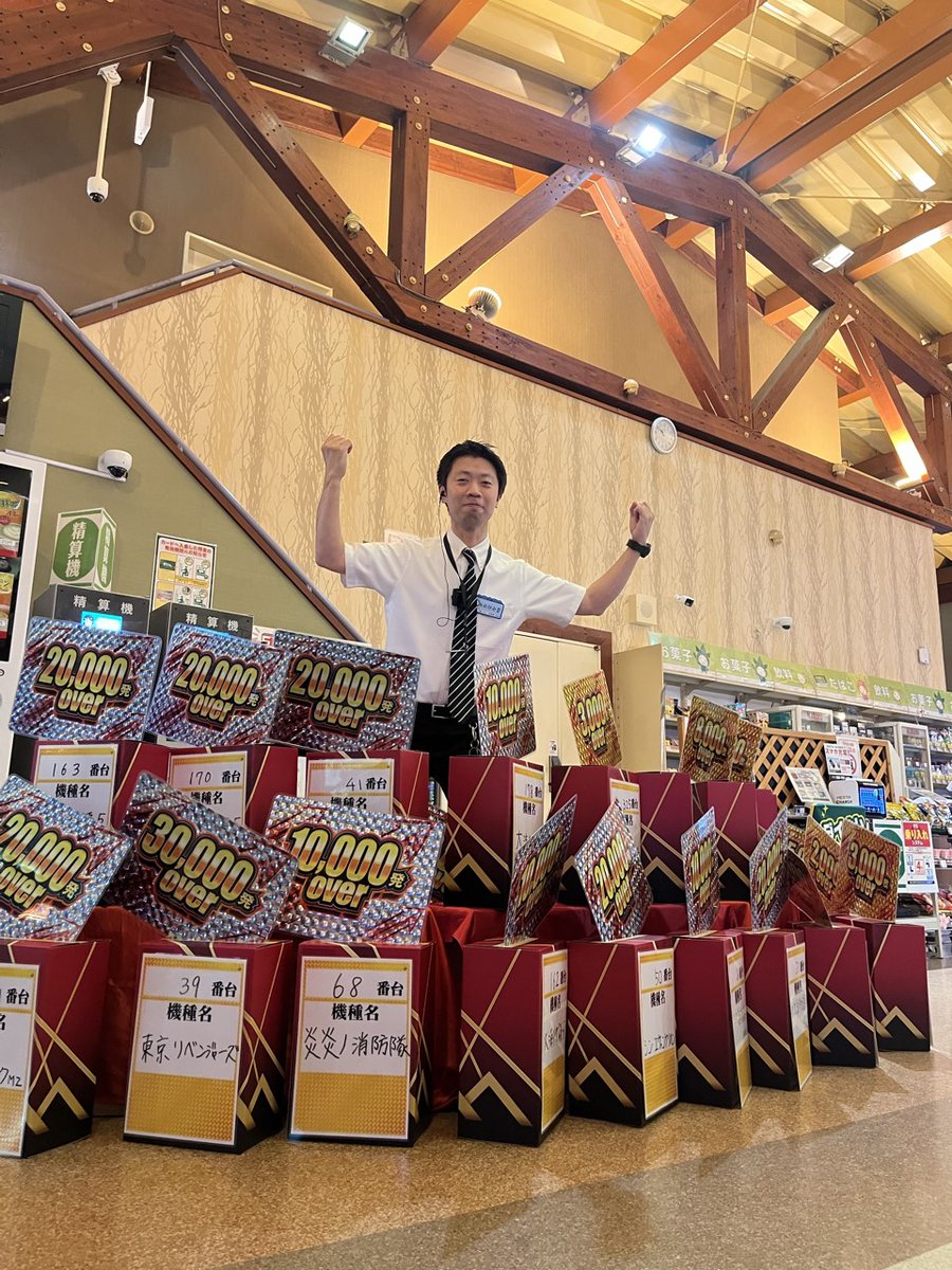ダイナム湯沢店 tweet media