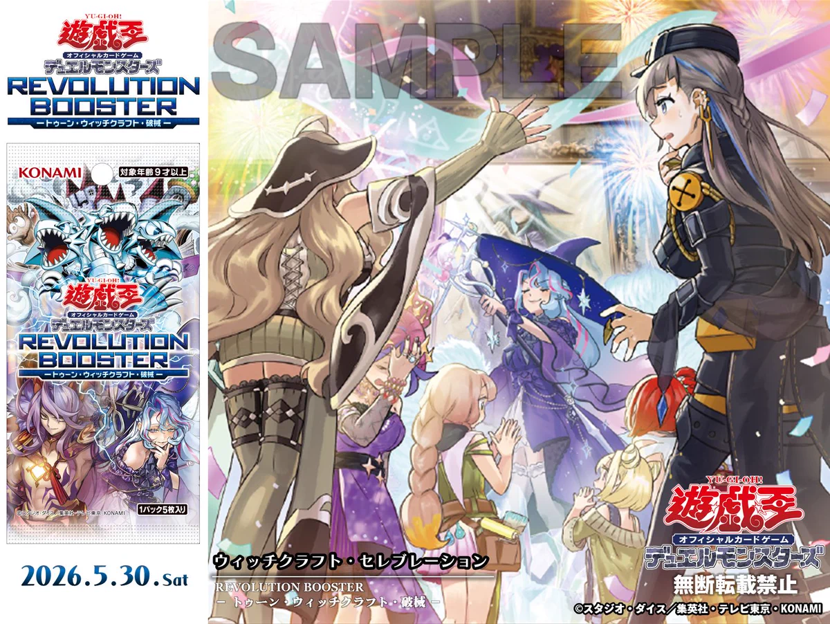 公式】遊戯王OCG on X: 
