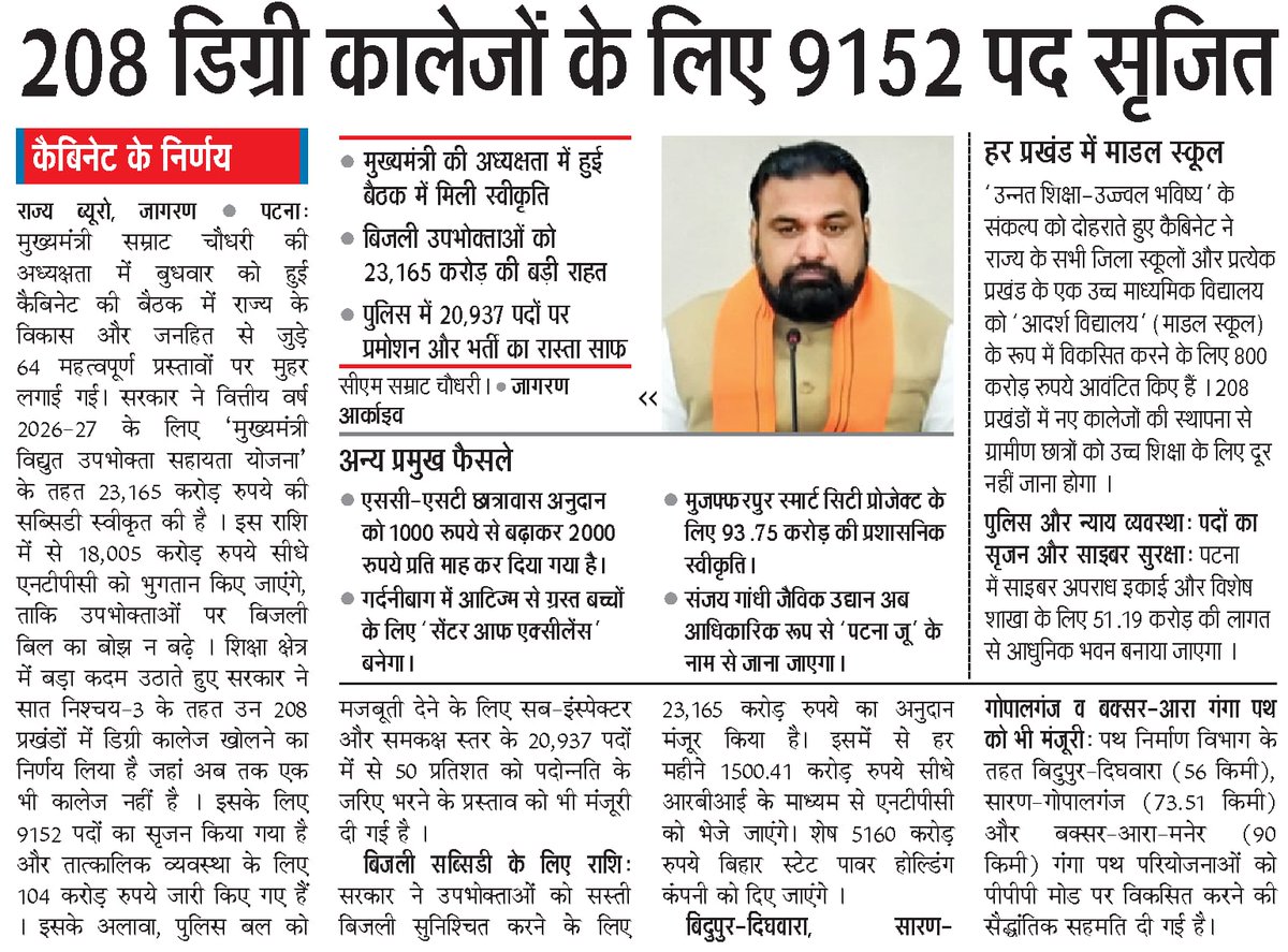 Bihar Teachers Unity tweet media