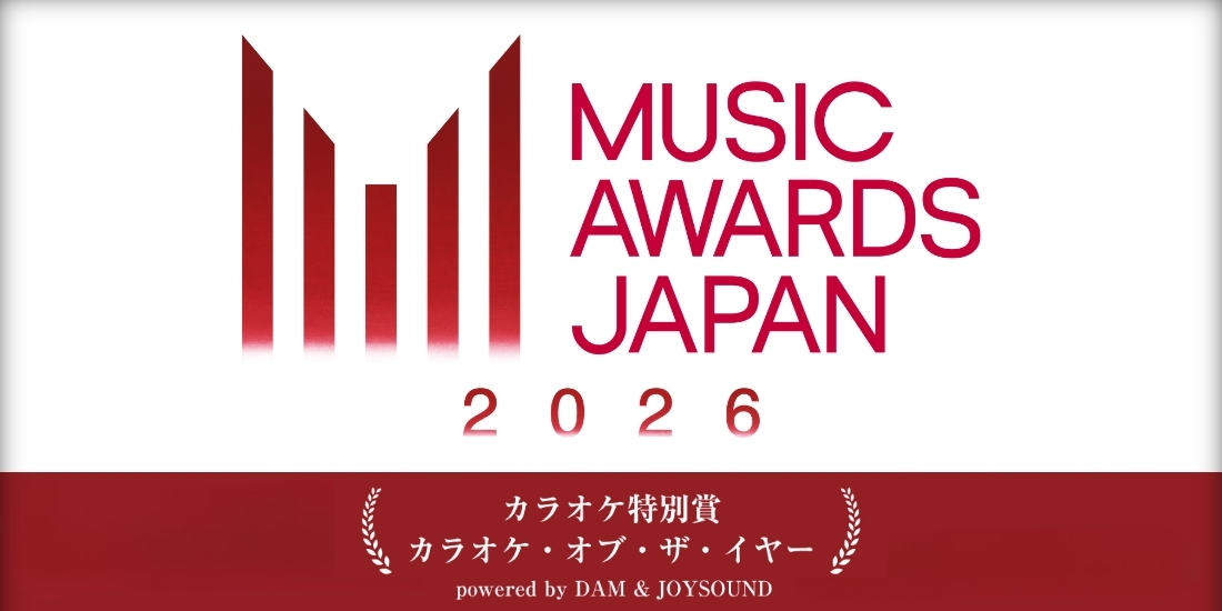 DAMch_Official's tweet image. MUSIC AWARDS JAPAN 
カラオケオブ・ザ・イヤー 中間発表
✦•‧┈┈┈┈┈┈┈┈┈┈‧•✦

最も歌われた楽曲が最優秀作品に🎤✨

お気に入りの曲をたくさん歌って
推し曲🎶を最優秀作品に押し上げよう👑

#DAM で歌って授賞式にご招待✨️
歌唱キャンペーンも実施中！

@MAJ_CEIPA