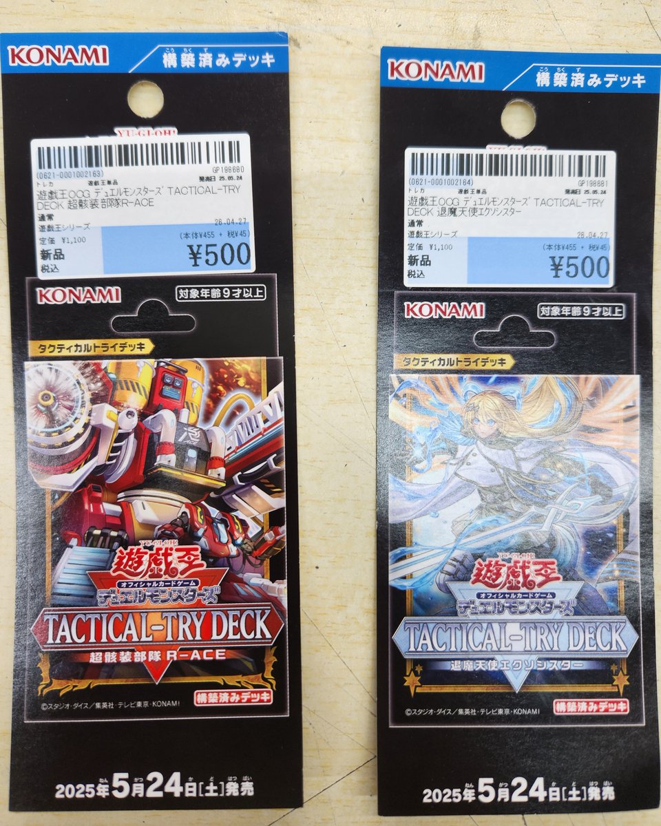 TACTICAL-TRY DECK 超骸装部隊R-ACE 退魔天使エクソシスター 遊戯王OCGデュエルモンスターズ TACTICAL-TRY DECK 退魔天使エクソ
