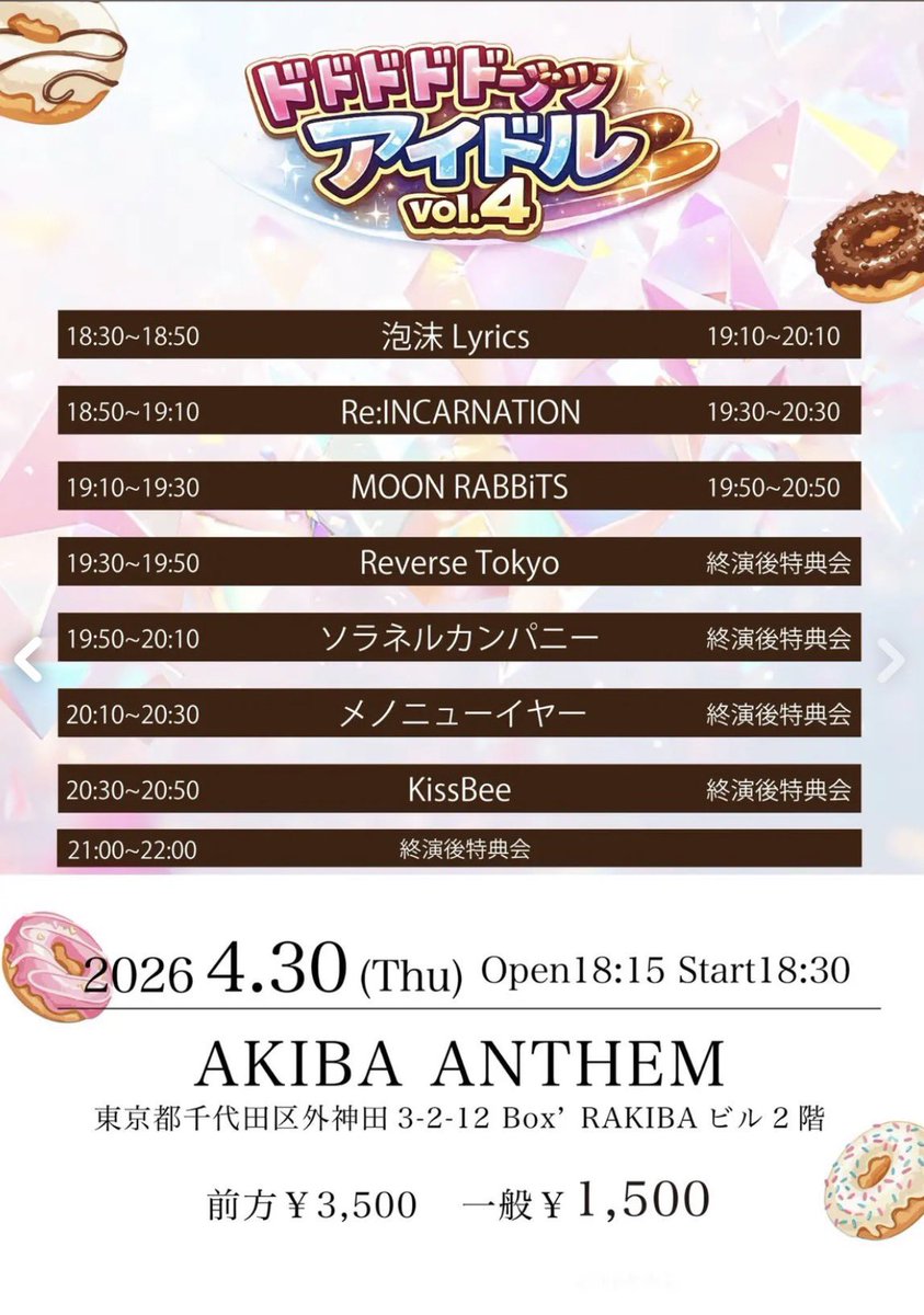 本日こちら！！一般1500円です！！！ きてほしい！！！まってます😢😢😢