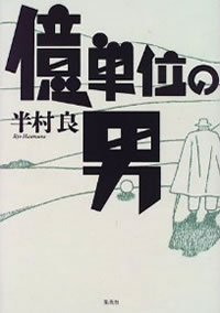 半文居/半村良オフィシャル tweet media