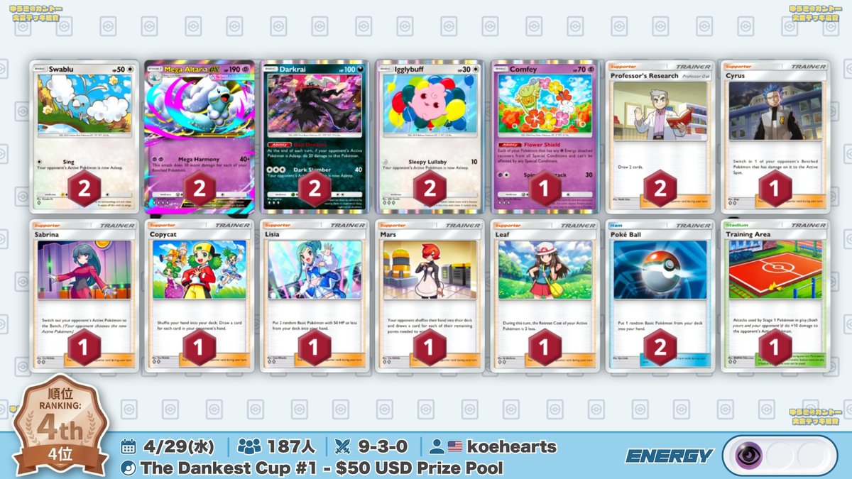 カントー地方のゆうき｜ポケポケデッキ紹介 tweet media