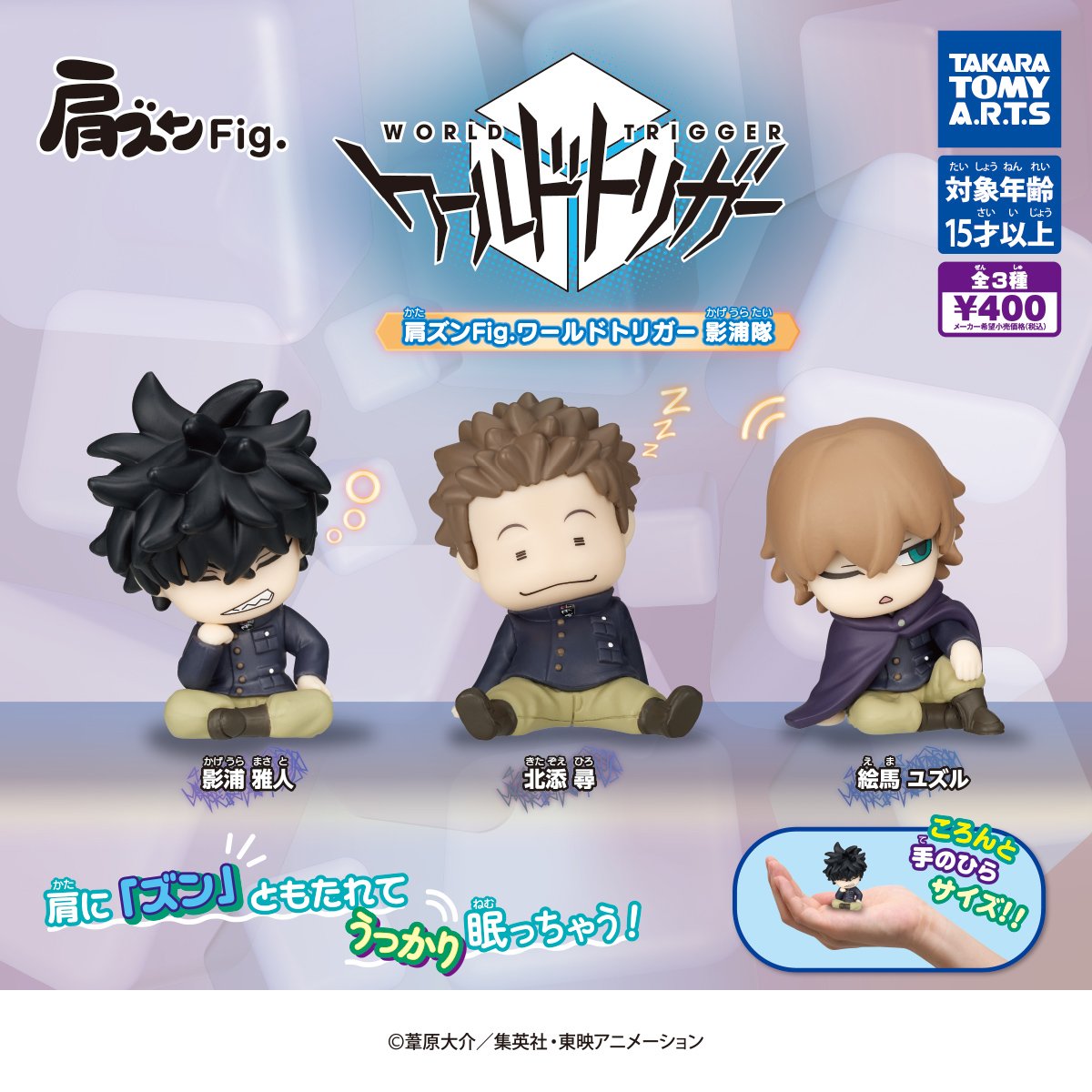 ワールドトリガーグッズS級速報 (@wrtr_goods) / Posts / X