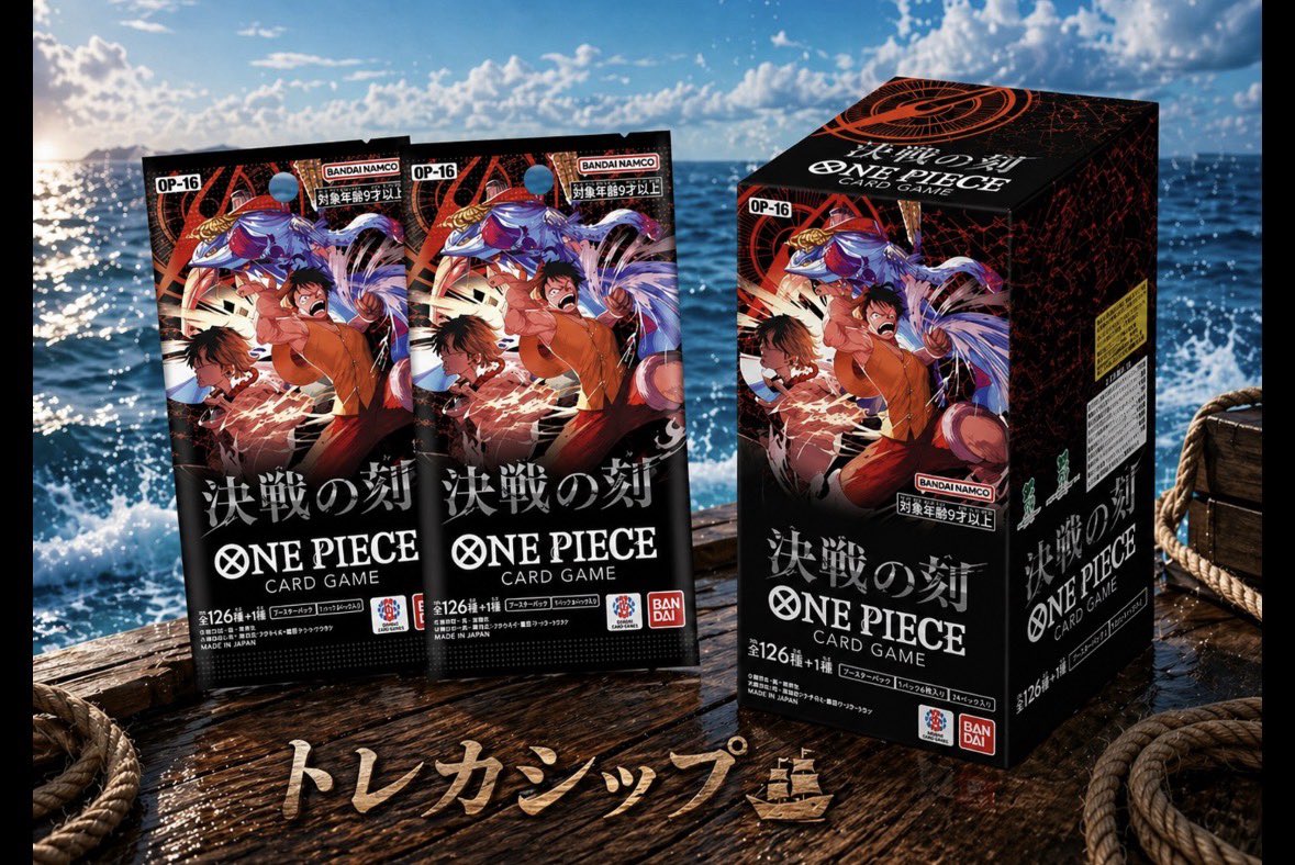 トレカシップ(高田馬場) ONE PIECE専門店⛴️ tweet media