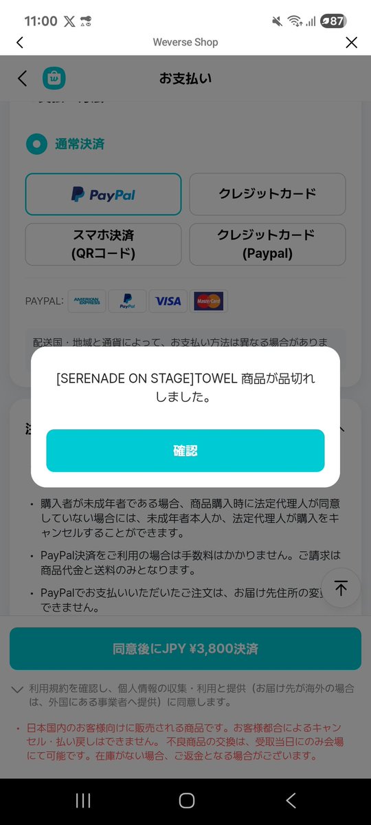 時間ぴったりに入ってこれ…