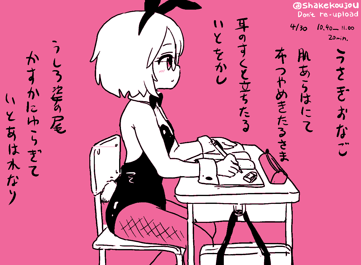おはようございめゃす。

本日11時からニコニコ漫画で102話公開されます〜
全員バニー化のお話です👯

単行本21巻は5月13日発売です! 