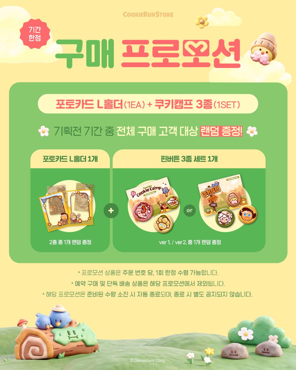 CookieRun Store tweet media