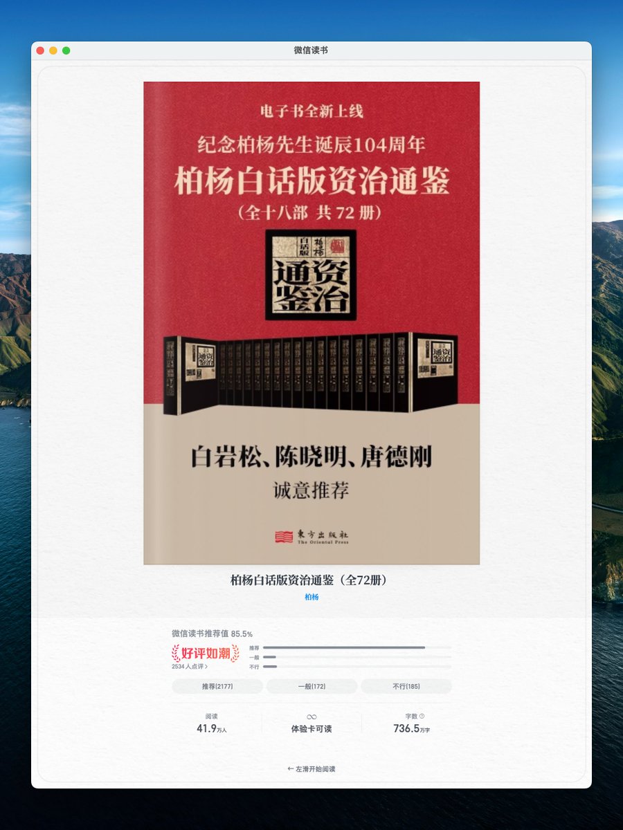 好消息，微信读书有

我好期待有个墨水屏设备只用看微信读书