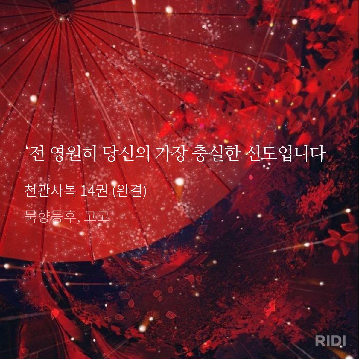 선락태자 n번째 신도 tweet media