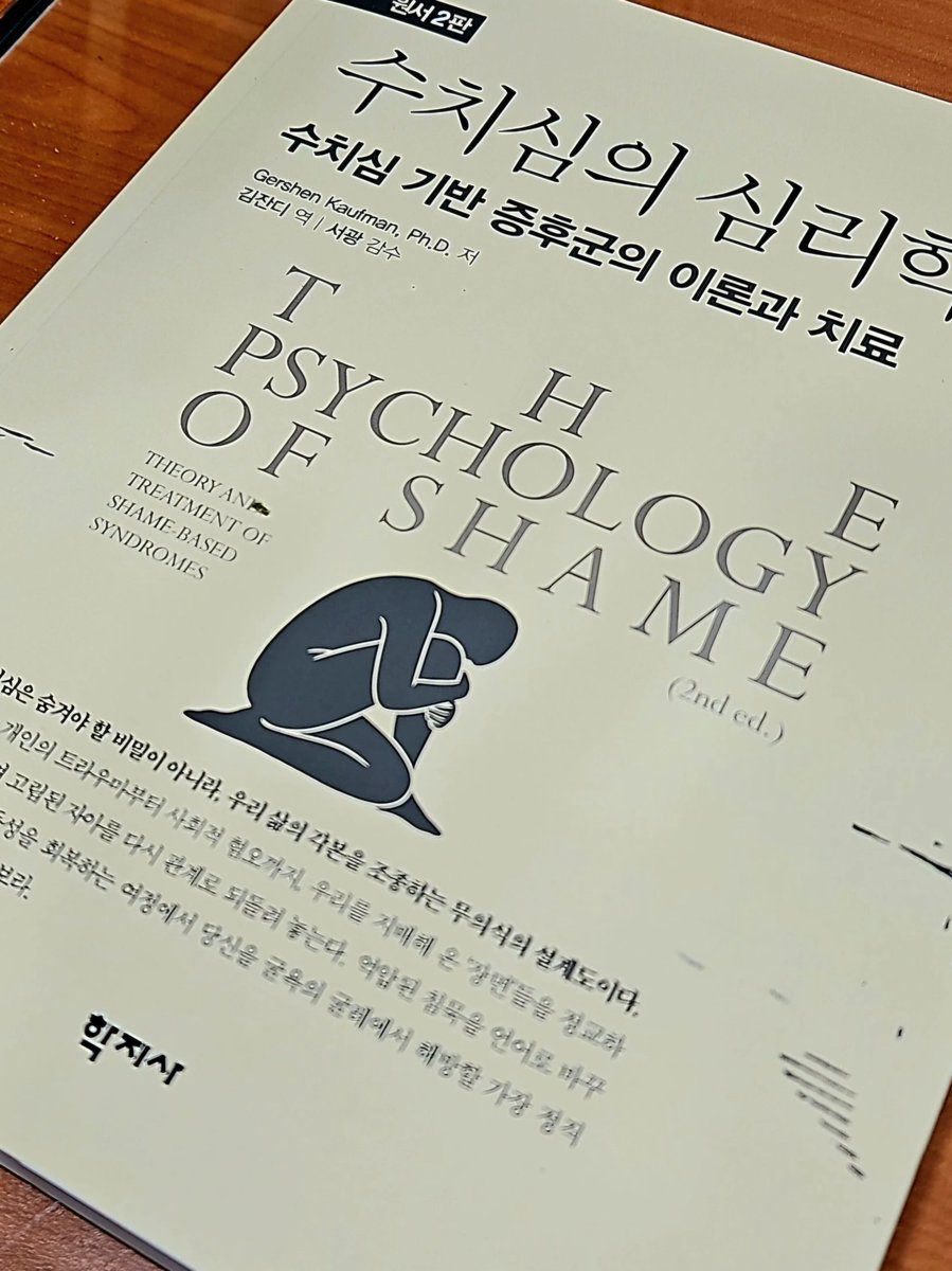 hakjisabook's tweet photo. 수치심이라는 감정은 그 자체로 부끄럽지만, 한편으로는 잘 관리해야 하는 감정이죠🥲
📢그래서 전하는 소식!
학지사에서 수치심을 다룬 심리학 책이 막 출간되었답니다!!
수치심을 제거하는 방법이 아닌 수치심을 견딤으로써 인간 관계를 다스리는 방법이 궁금하시지 않으신가요? https://t.co/4Kl6ZjghAi