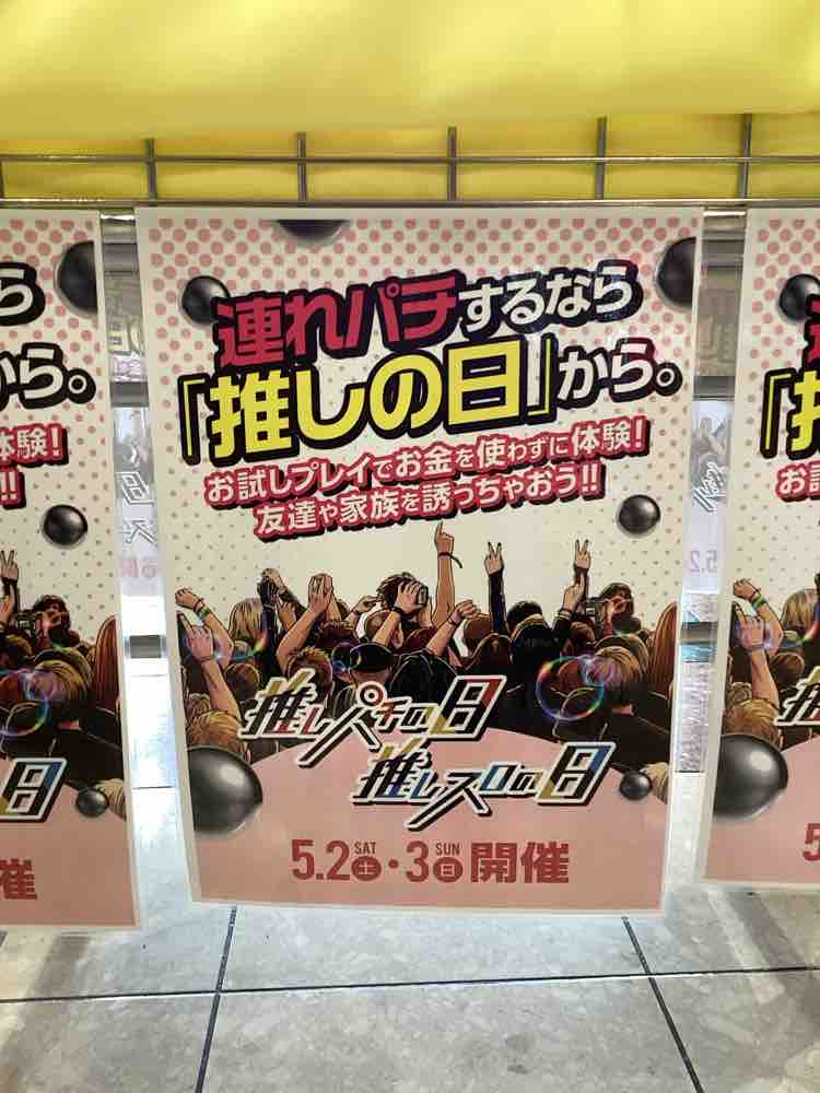 ダイナム石川金沢専光寺店Since2003.3.3 tweet media