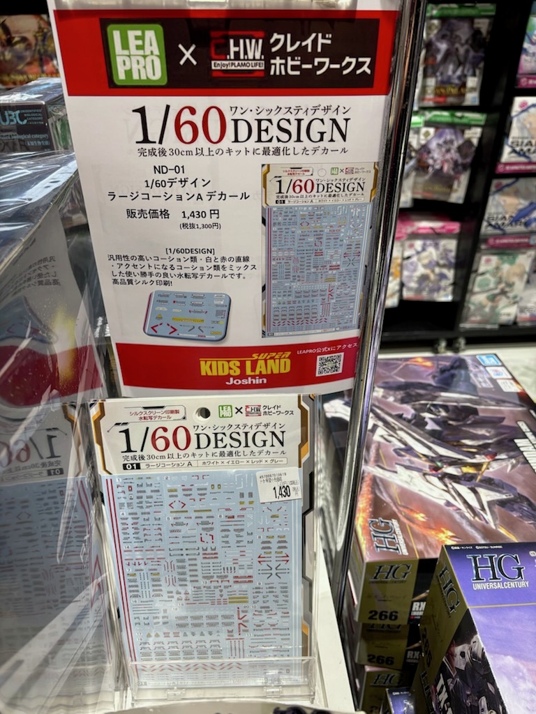 LEAPROの「1/60デザイン ラージコーションA デカール 」がついに入荷