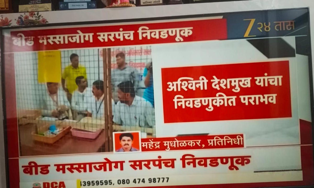 future PM Digaa tweet media