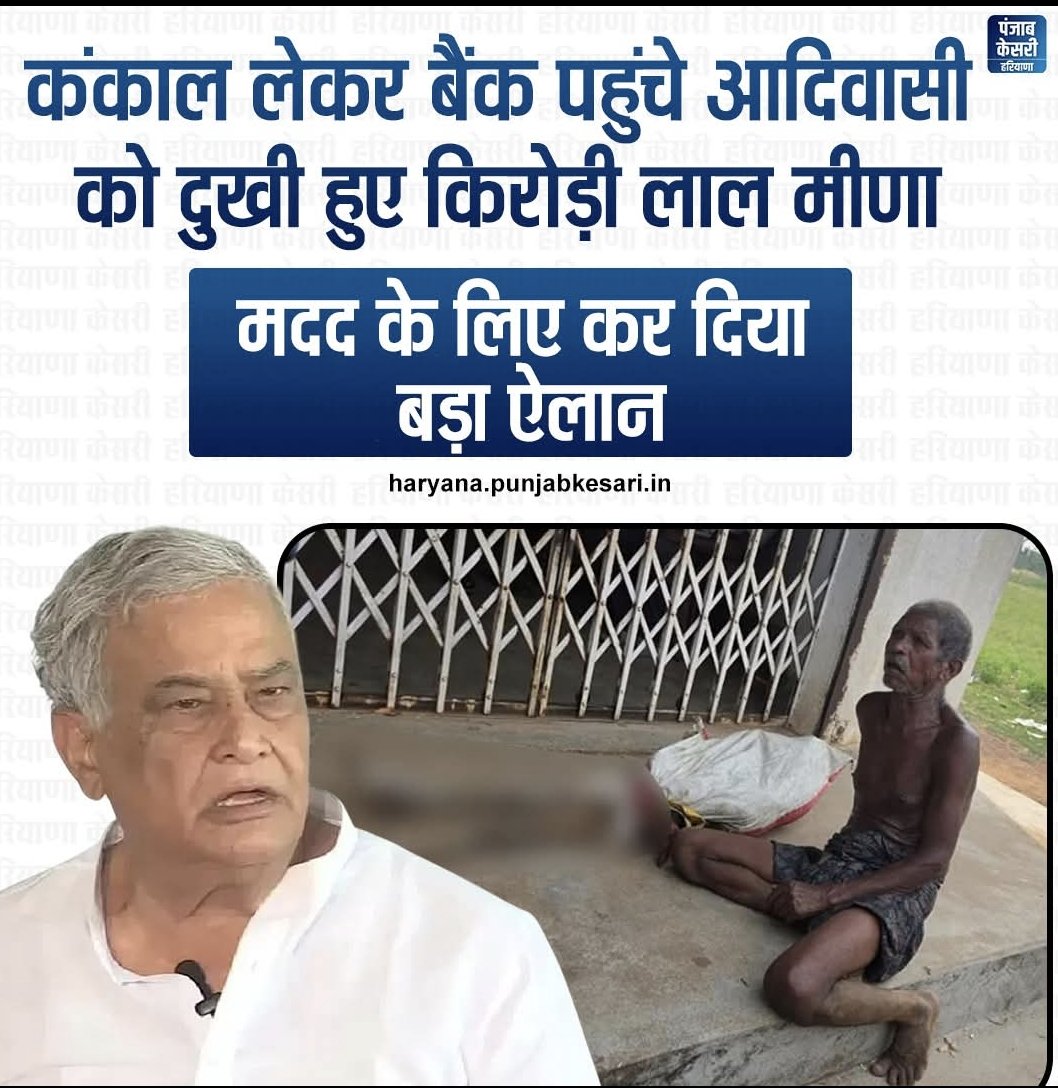 भील विनोद N.परमार tweet media