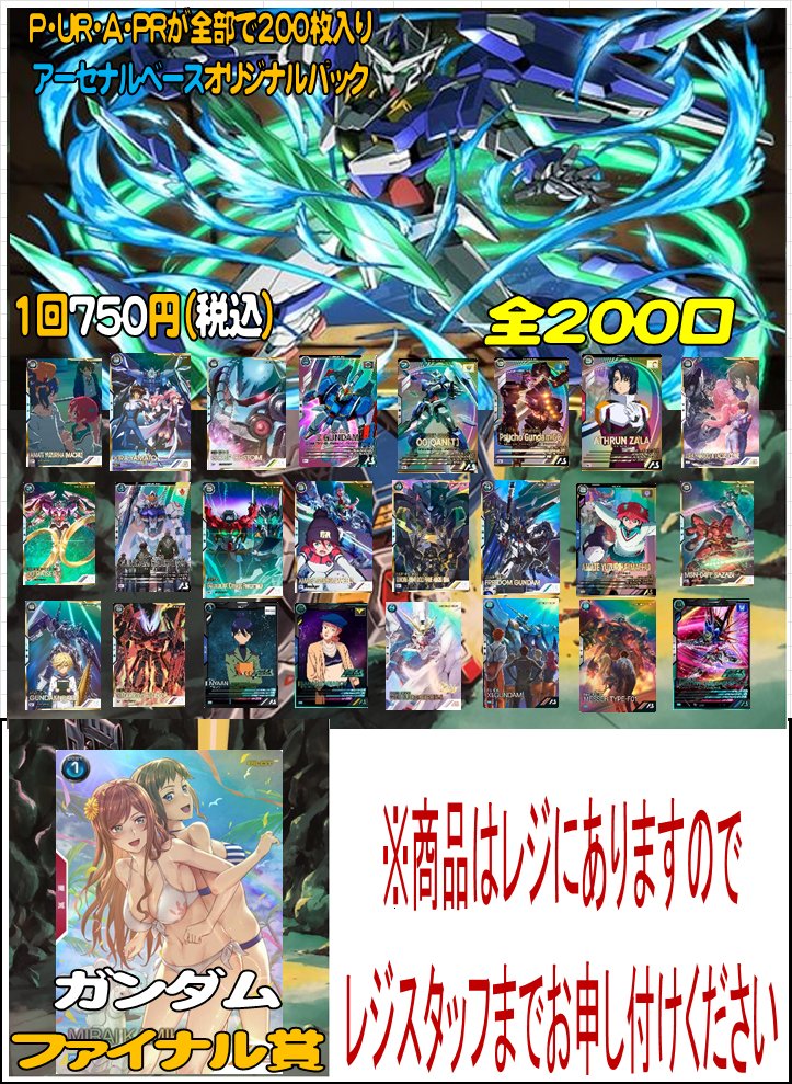 ホビーステーション秋葉原買取センター店＆シングル通販店 tweet media