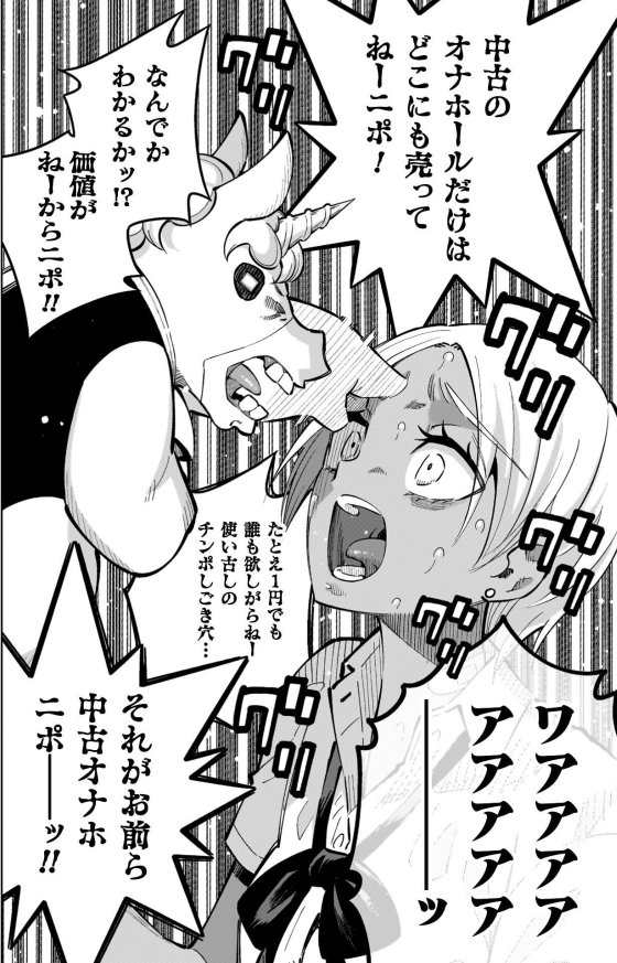 Mr.PANDA@米を食えbot tweet media