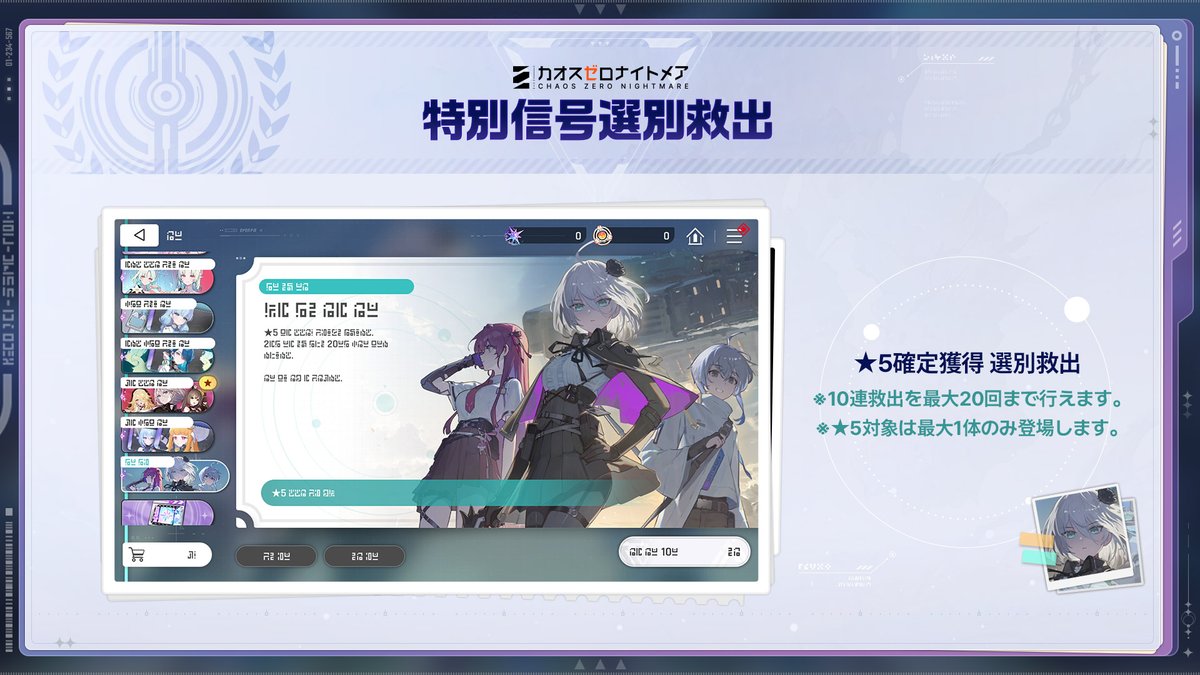 カオスゼロナイトメア公式（カオゼロ） tweet media