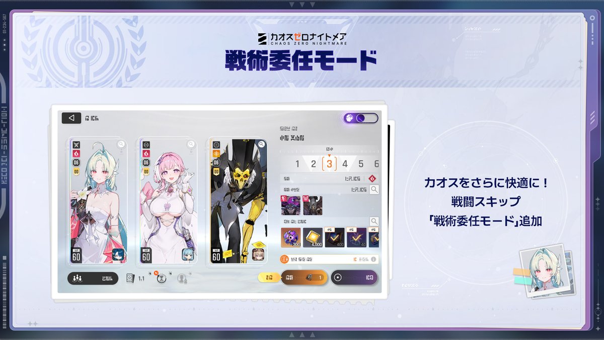 カオスゼロナイトメア公式（カオゼロ） tweet media