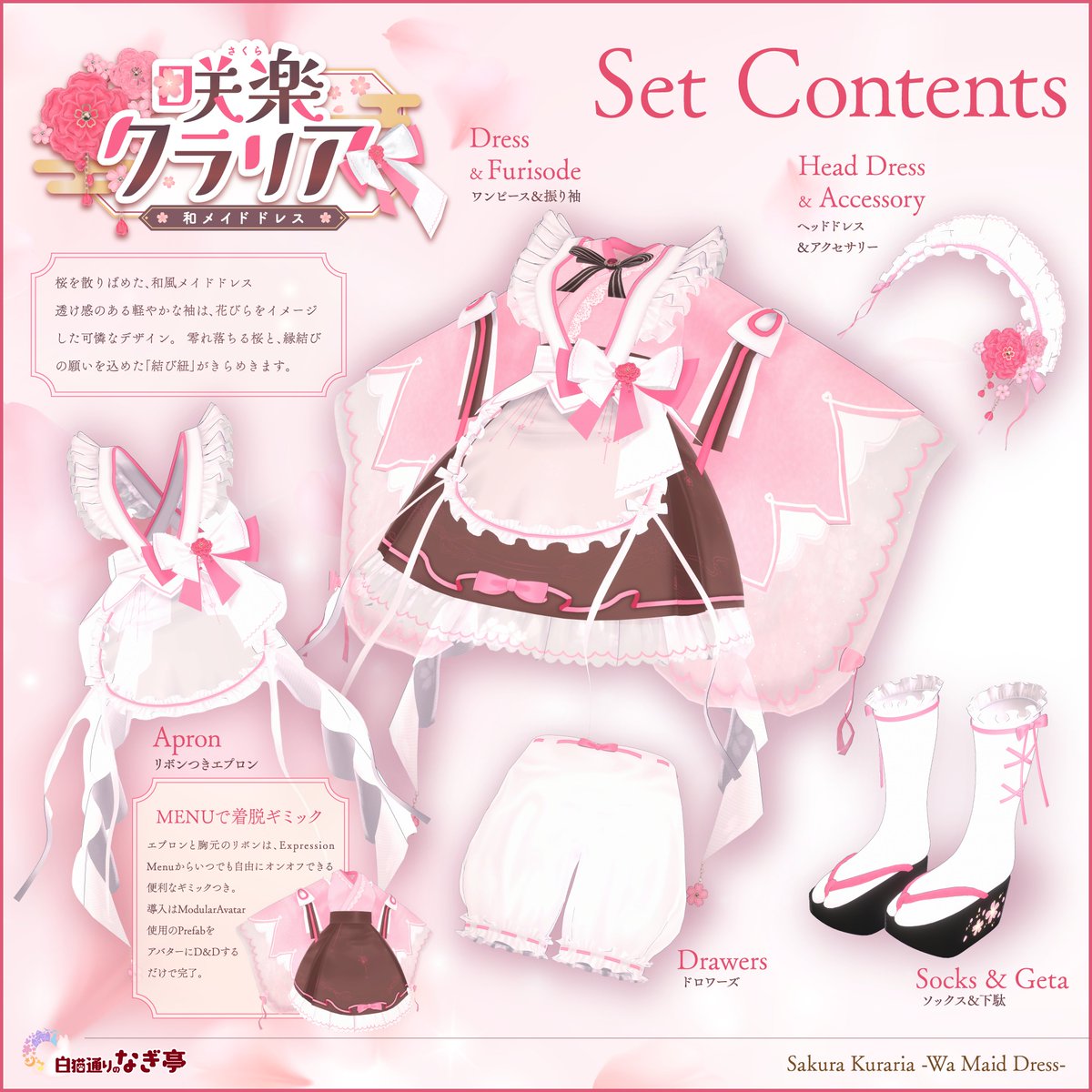 白猫通りのナギ亭 tweet media