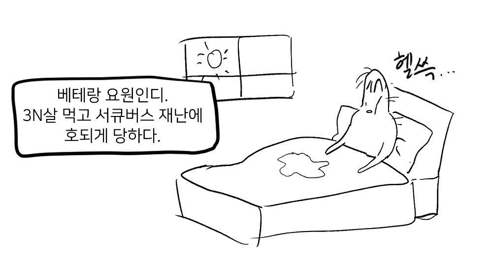 나 요원님으로 이런거 그리는게 욀케 재밌지