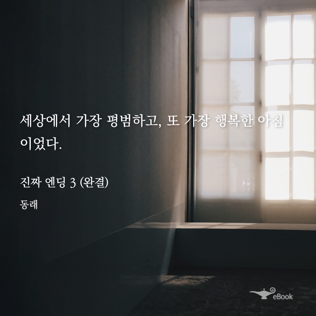 utsjiut's tweet photo. #알라딘 #나만의한문장 https://t.co/ugRT1K3Bxv