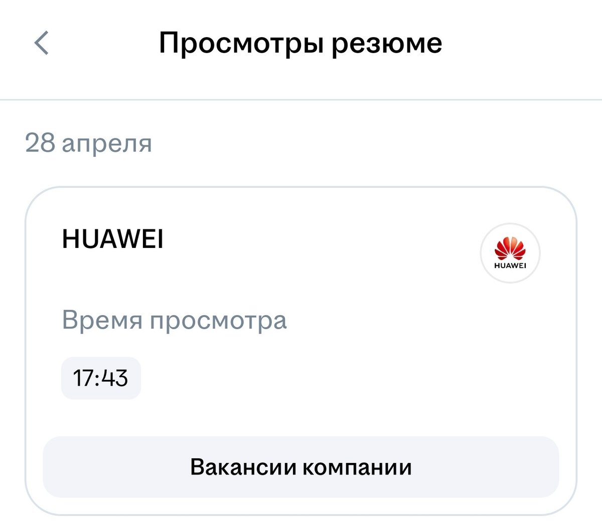 catsquatch's tweet photo. Ну а что не написали то?)) у вас там ни одной активной вакансии сейчас нет, самому даже откликнуться не на что. @huaweirus @Huawei https://t.co/uC6xHg5yyB