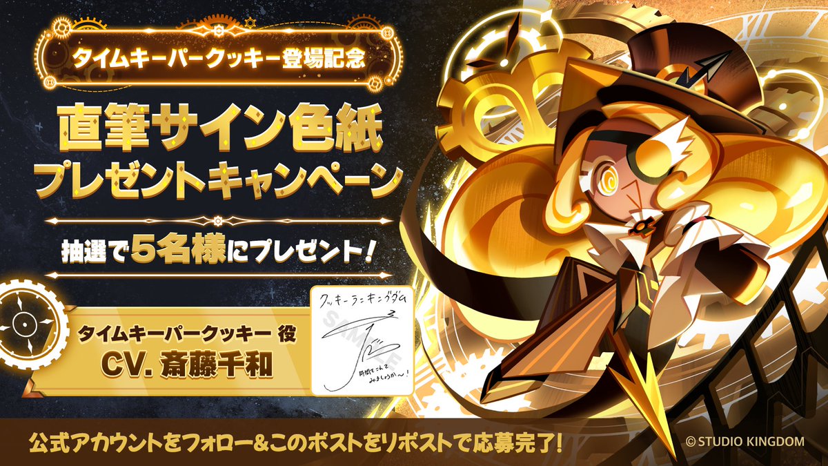 クッキーラン：キングダム tweet media