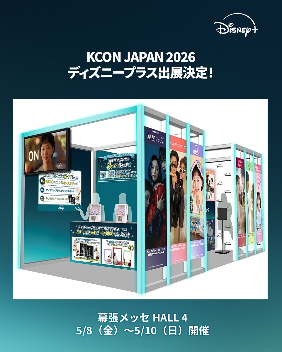 ディズニープラス公式 tweet media