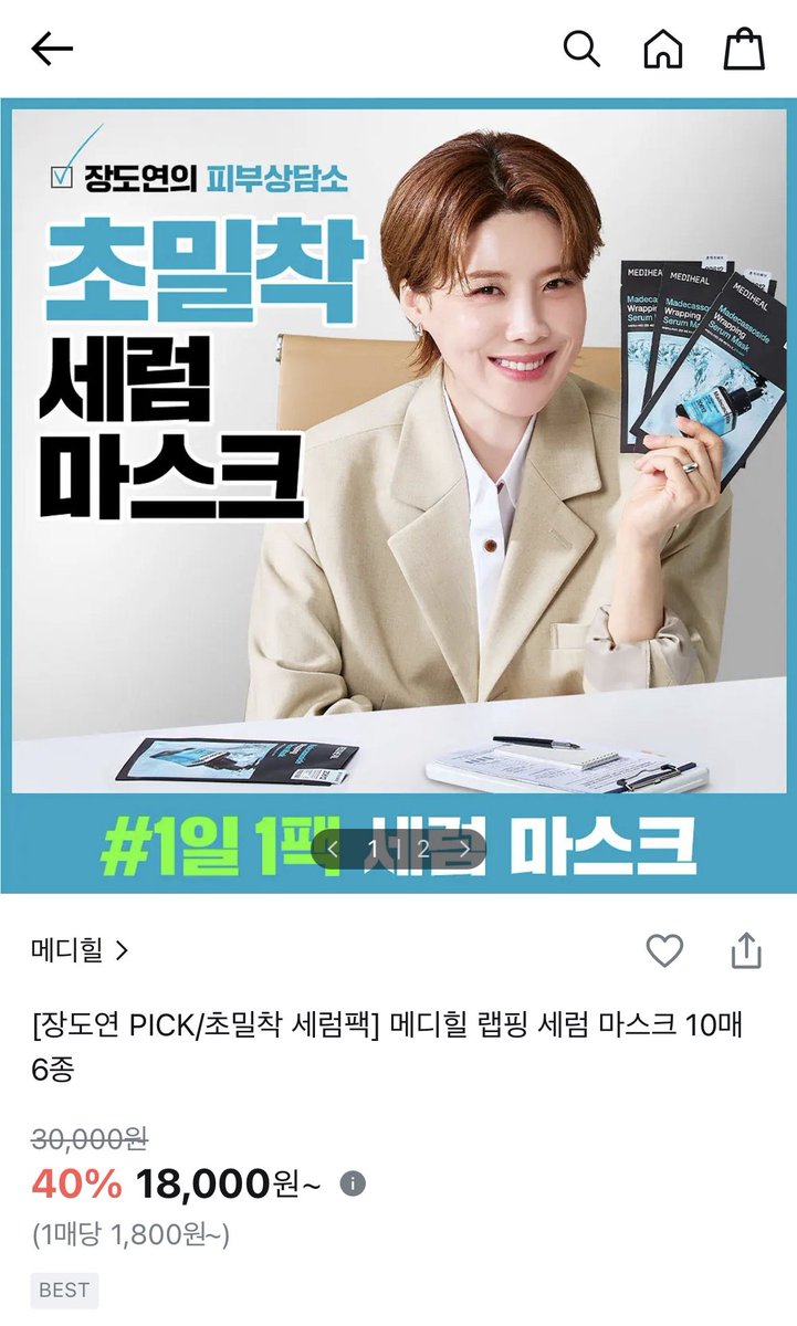 peach3148's tweet photo. 더워서 얼굴 터질거 같을 때 진짜 도움됐던 템
메디힐 랩핑 마스크 쌍따봉 드립니다
아무리 머리를 암만 흔들어도 안떨어집니다요
냉장고 넣어두고 쓰면 피부 마이너스 6도됨 피부 열 내리기 딱 https://t.co/NTVrBBtUyG