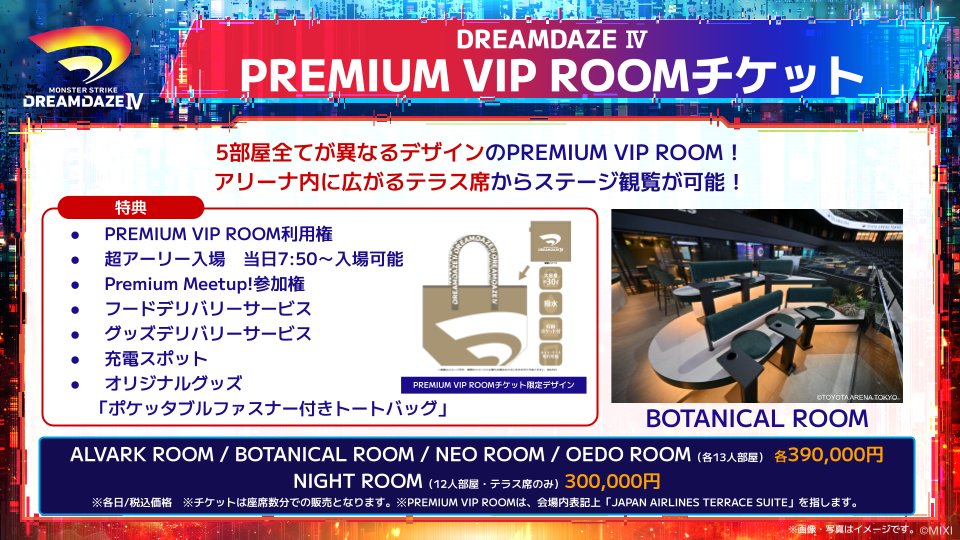 モンストイベント tweet media