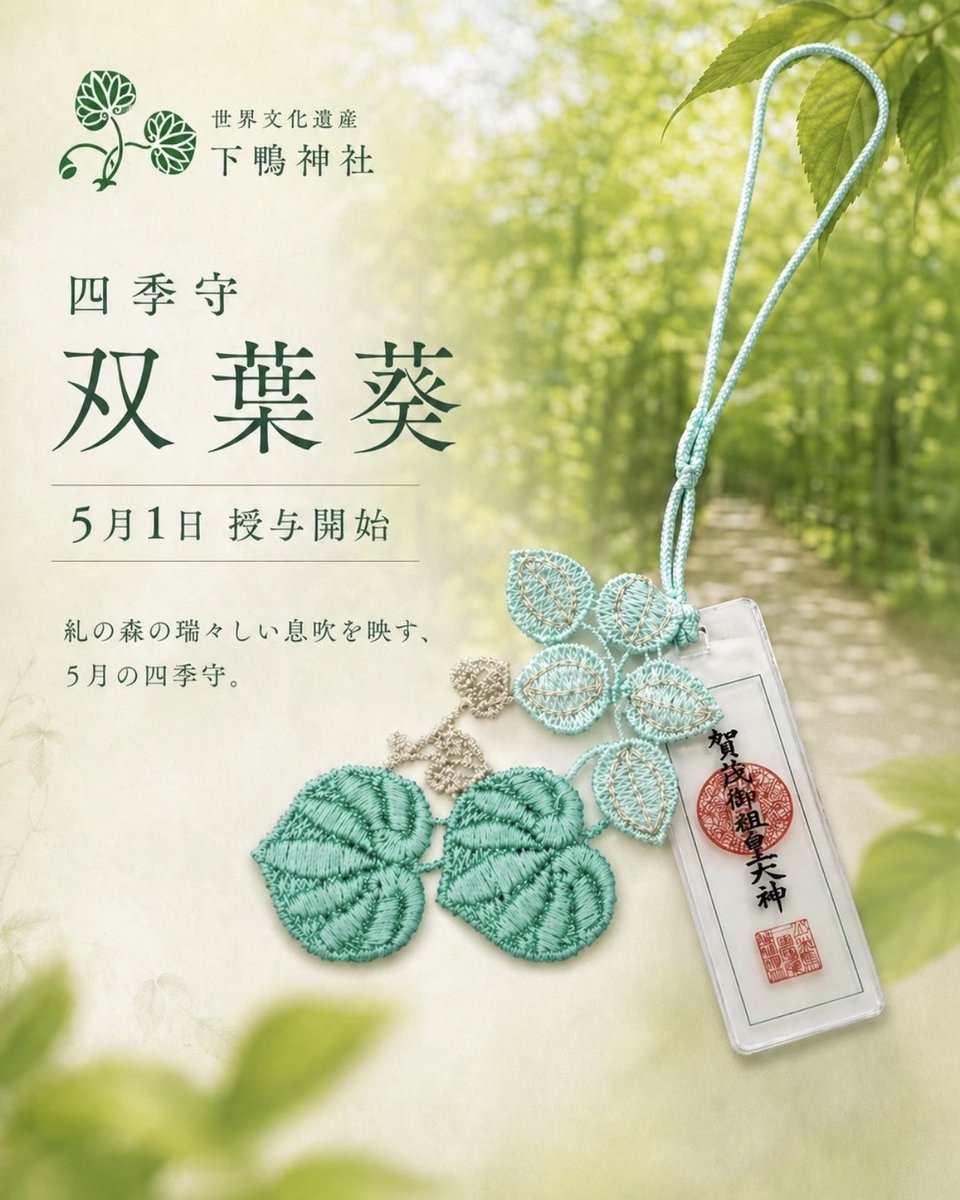 下鴨神社 tweet media