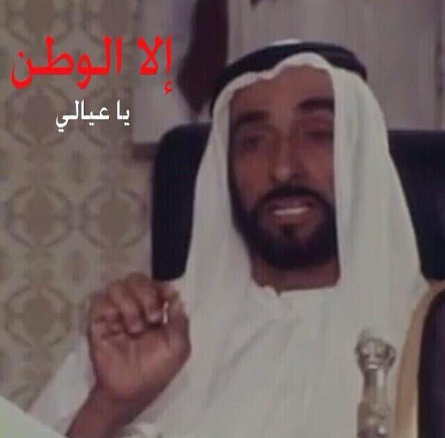 محبي الشيخ زايد بن سلطان ال نهيان tweet media