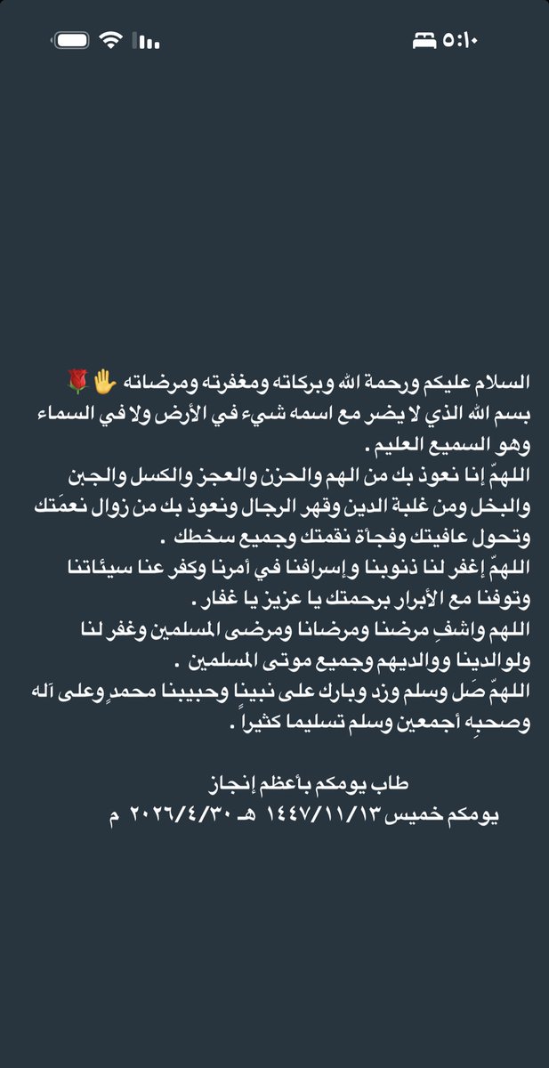 سالم الخويطر (@salm3708s) on Twitter photo 