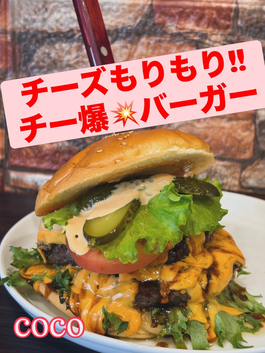 cocoburger12's tweet image. おはようございます❁¨̮

明日5/1(金)は急遽お休みになります🙇🏻‍♀️💦

ご予定でしたお客様、申し訳ございません😭
明後日5/2（日）は通常営業！
限定バーガーも5/2よりスタートします🍔

どうぞよろしくお願いいたします(⋆ᴗ͈ˬᴗ͈)”
 
 #coco #炭火焼 #ハンバーガー #沼津