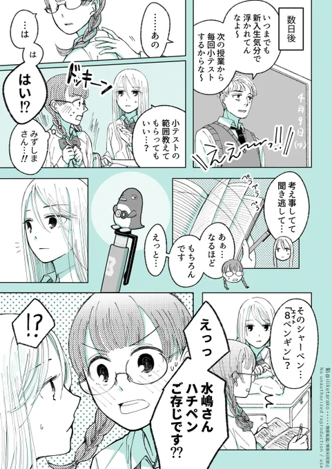 じわじわ百合になっていくJK【5】
『悲願だったので』

#創作百合 