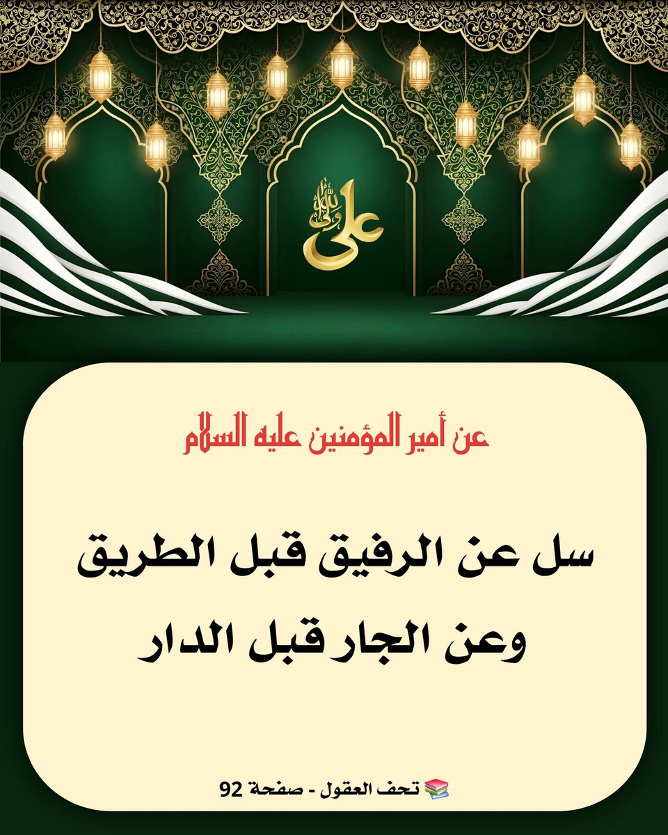 أحاديث أهل البيت (ع) tweet media