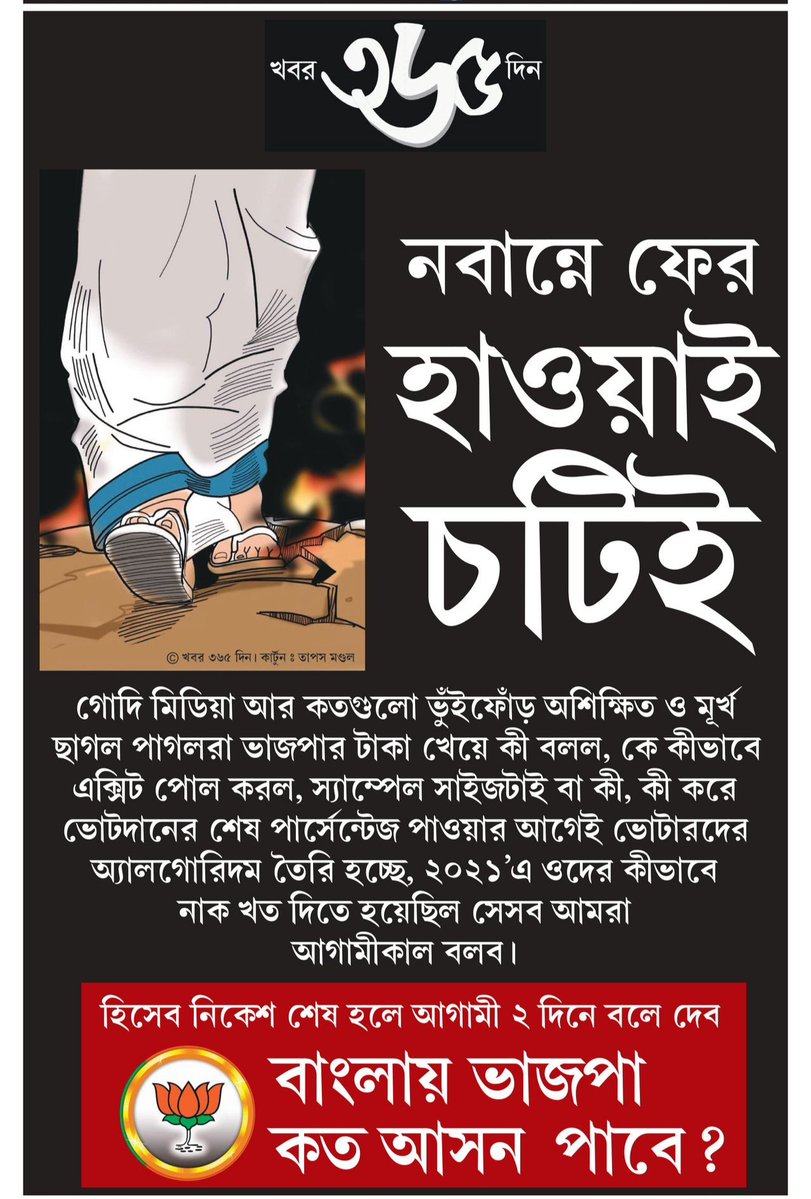 পার্থ গাঙ্গুলী ( I have my family, Sorry Modiji) tweet media